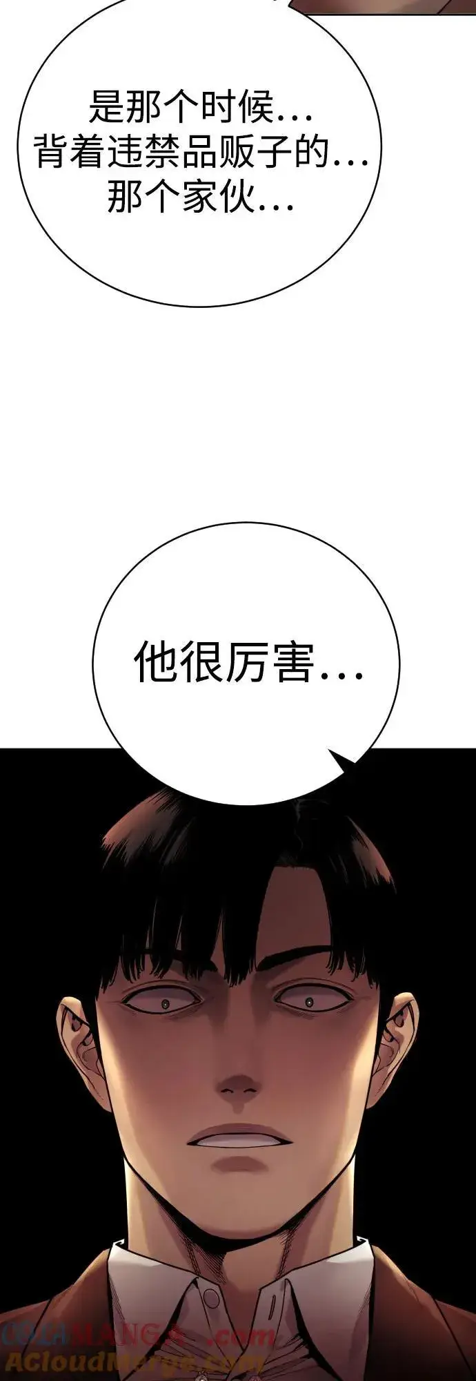 漫画《杀手转职》[第62话] 警告第34张图