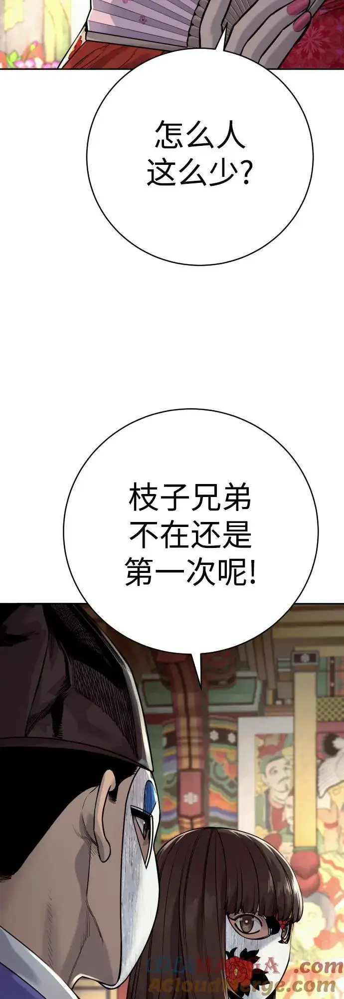 漫画《杀手转职》[第62话] 警告第4张图