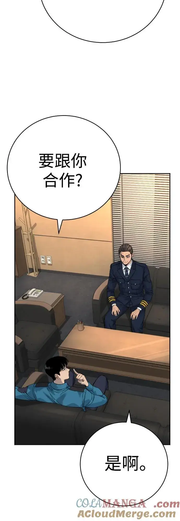 漫画《杀手转职》[第62话] 警告第46张图
