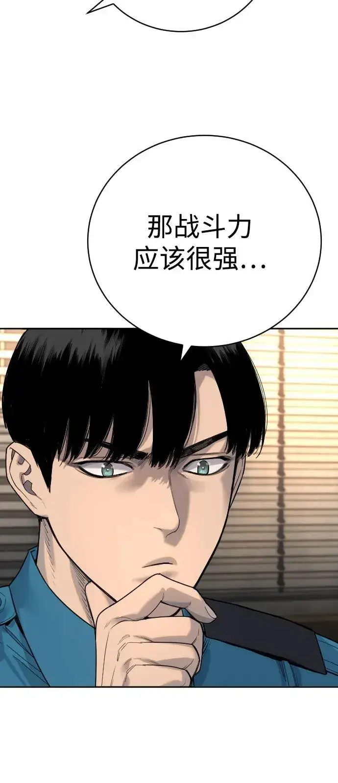 漫画《杀手转职》[第62话] 警告第48张图