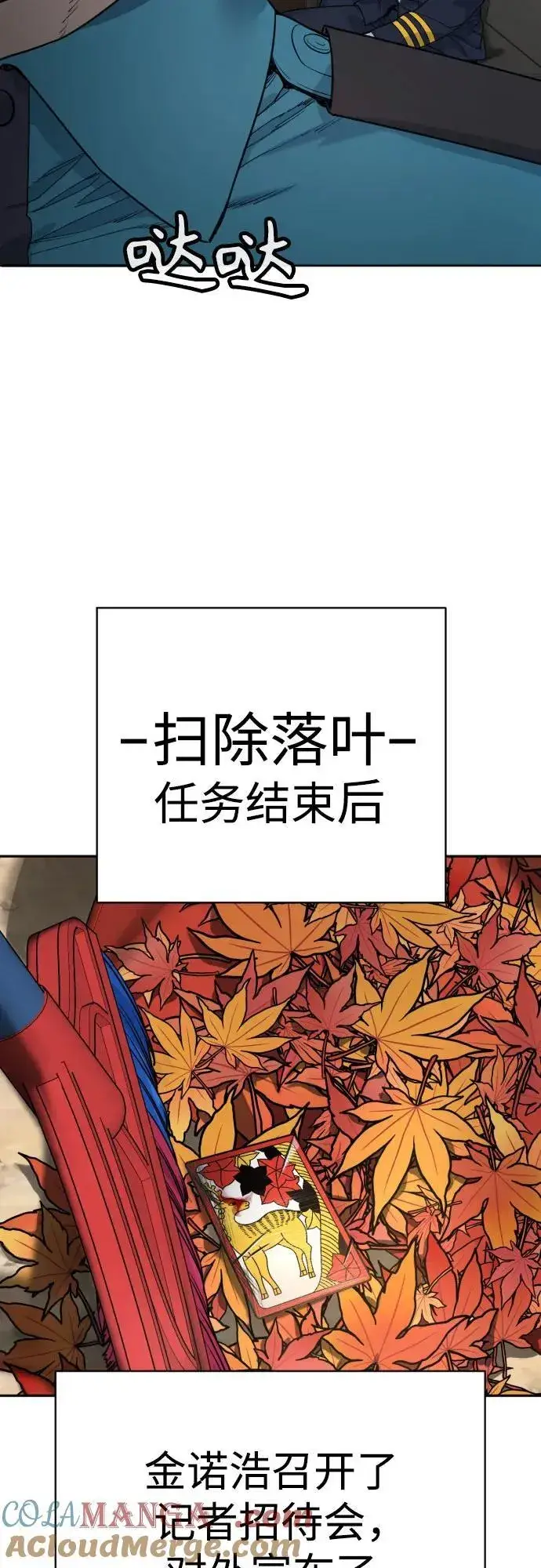 漫画《杀手转职》[第62话] 警告第61张图
