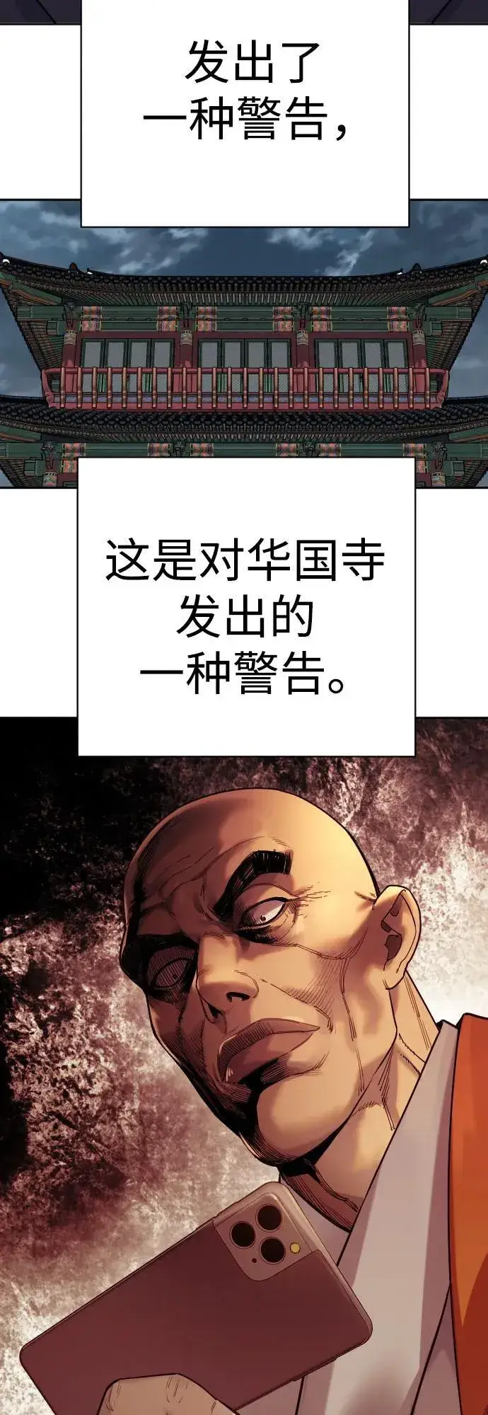 漫画《杀手转职》[第62话] 警告第65张图