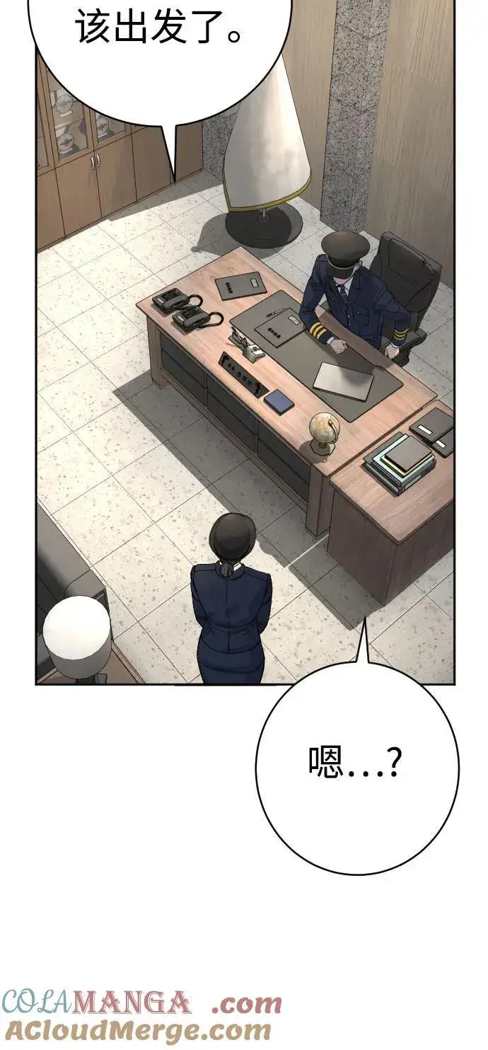 漫画《杀手转职》[第62话] 警告第67张图