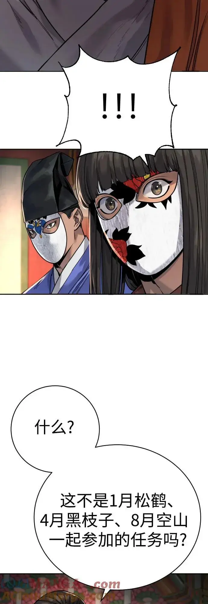 漫画《杀手转职》[第62话] 警告第7张图