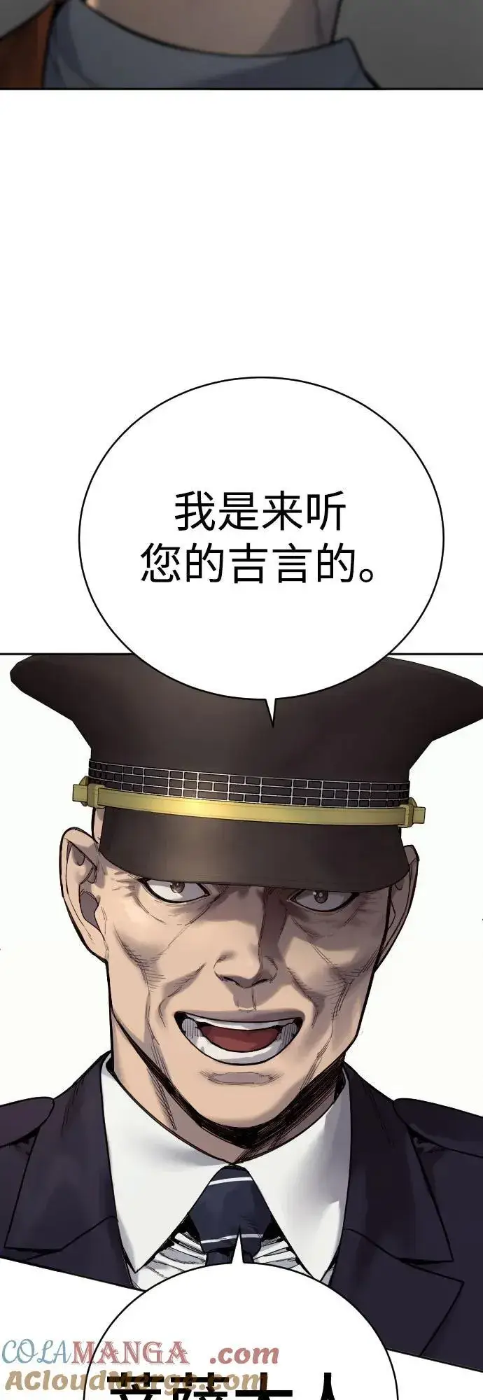 漫画《杀手转职》[第62话] 警告第73张图