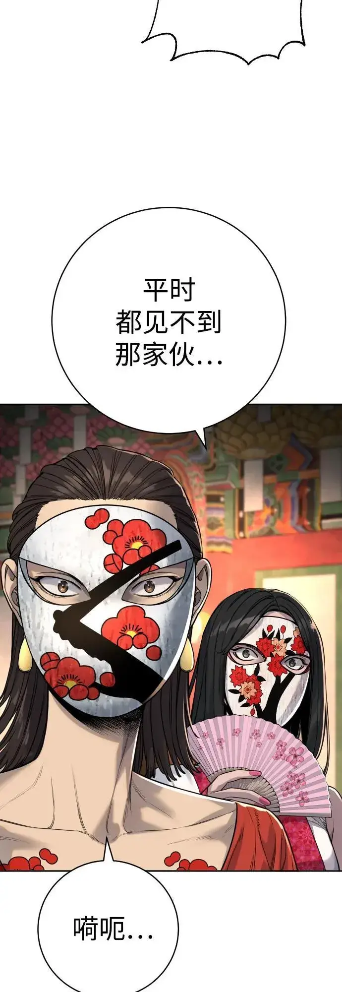 漫画《杀手转职》[第62话] 警告第9张图