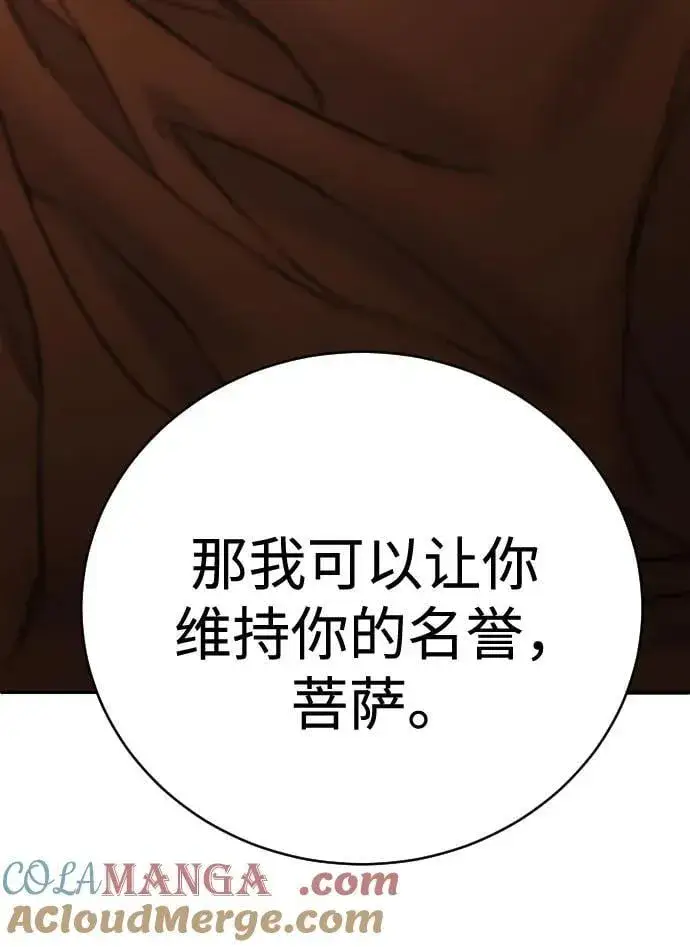 漫画《杀手转职》[第63话] 反客为主第10张图