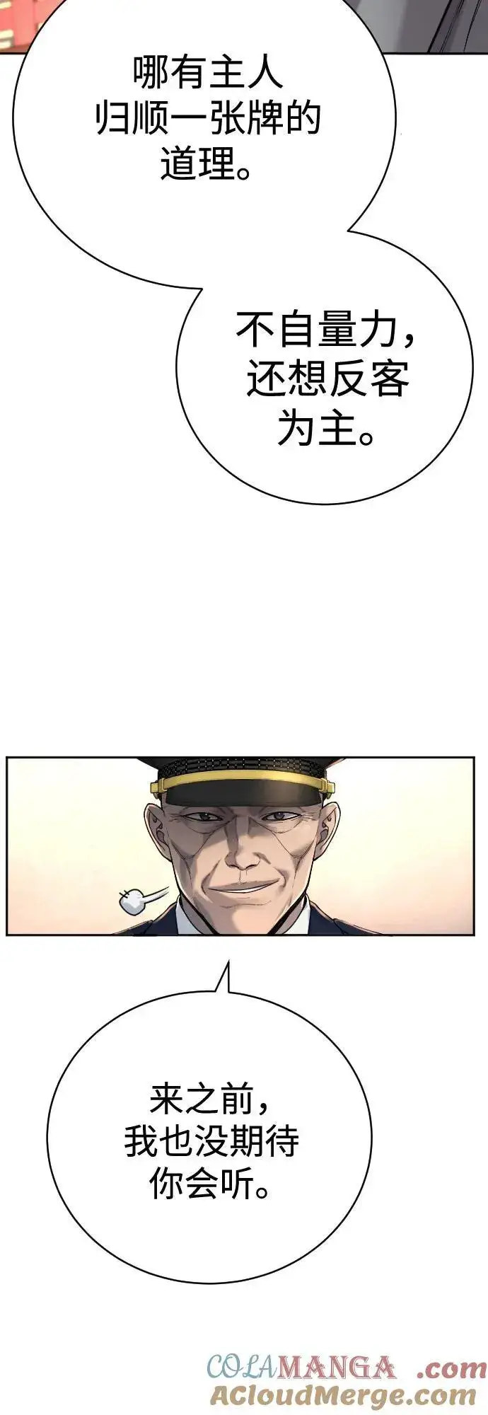漫画《杀手转职》[第63话] 反客为主第13张图
