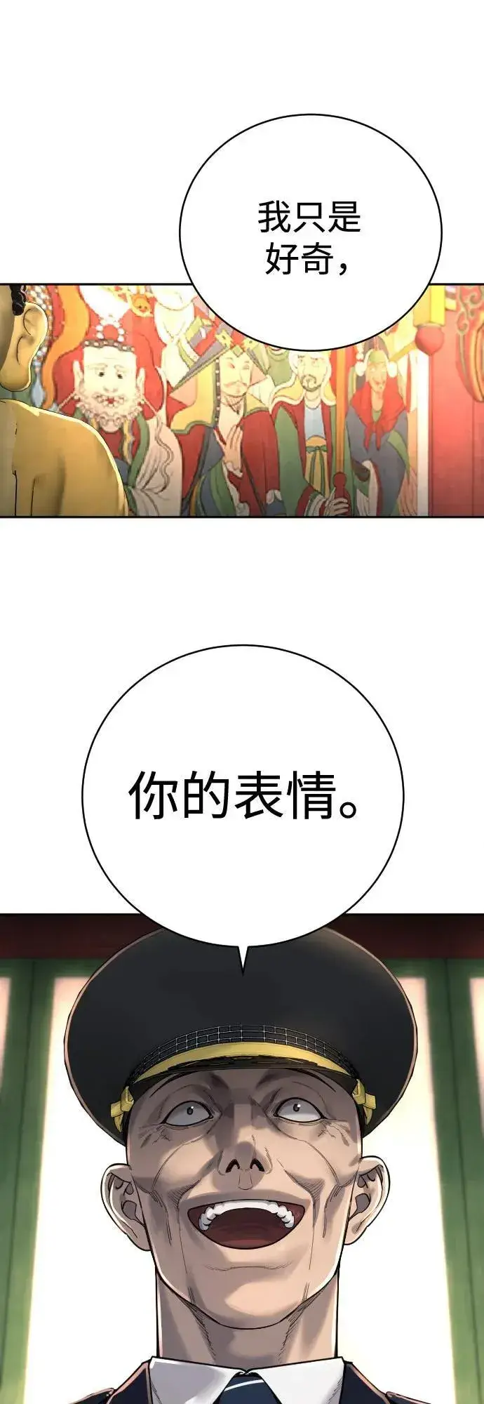 漫画《杀手转职》[第63话] 反客为主第14张图