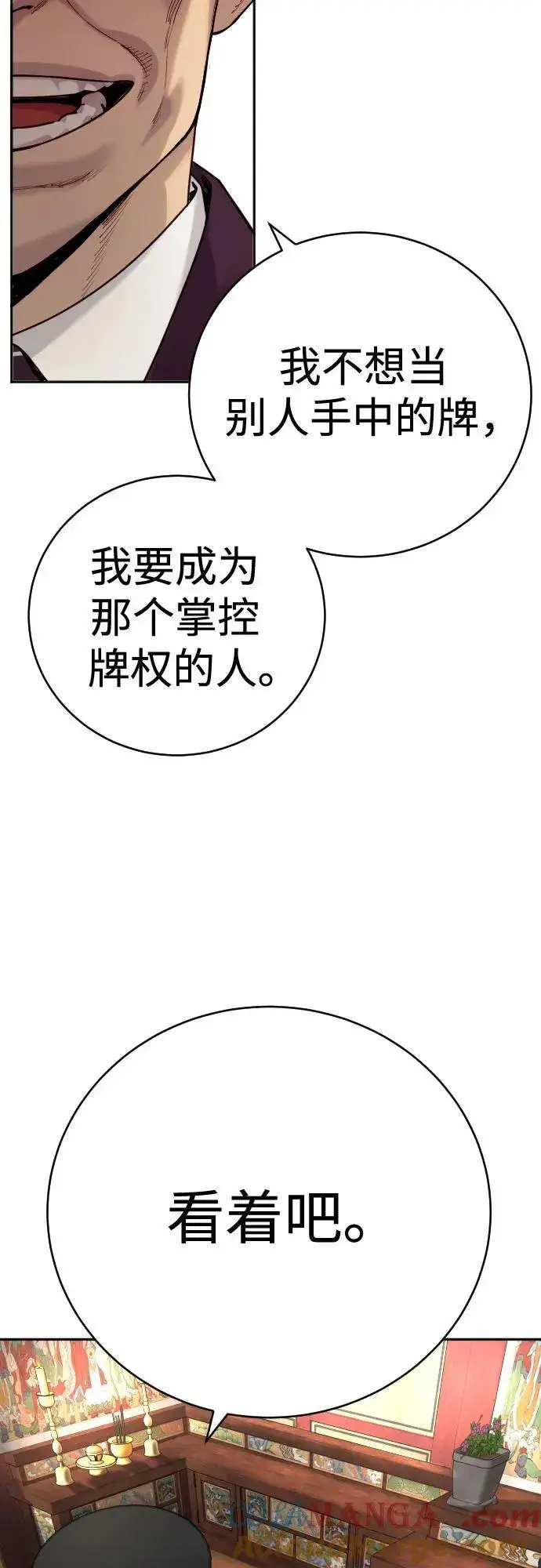 漫画《杀手转职》[第63话] 反客为主第19张图