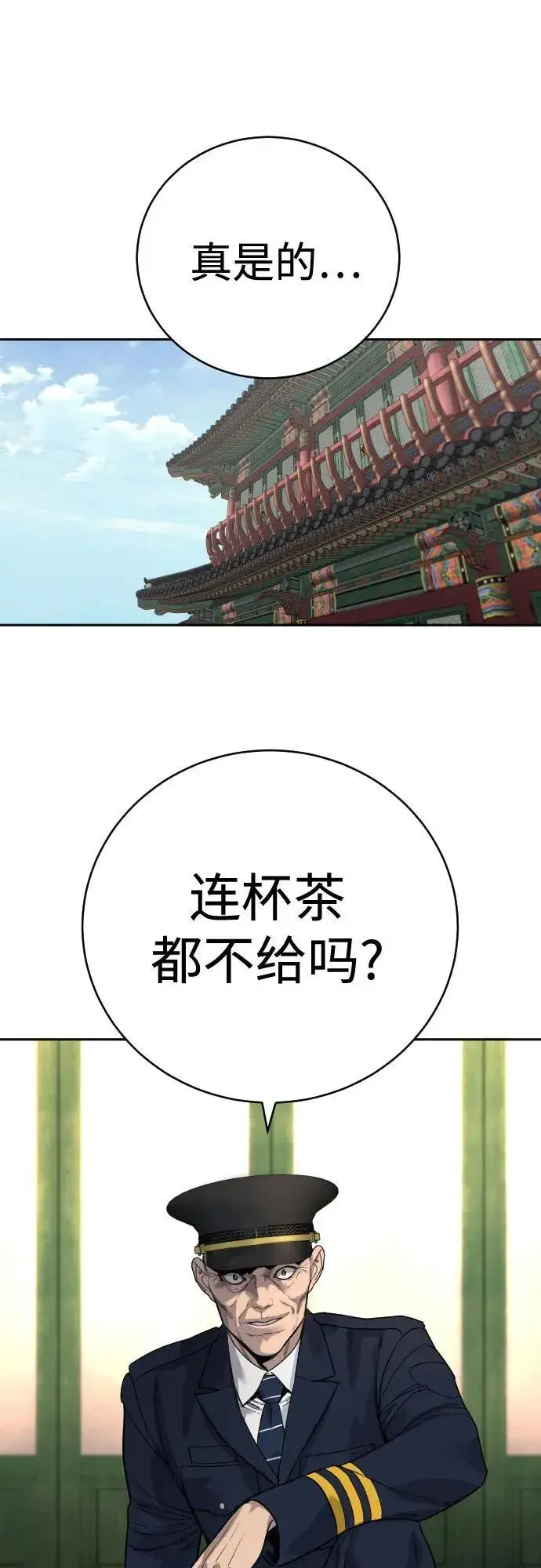 漫画《杀手转职》[第63话] 反客为主第2张图