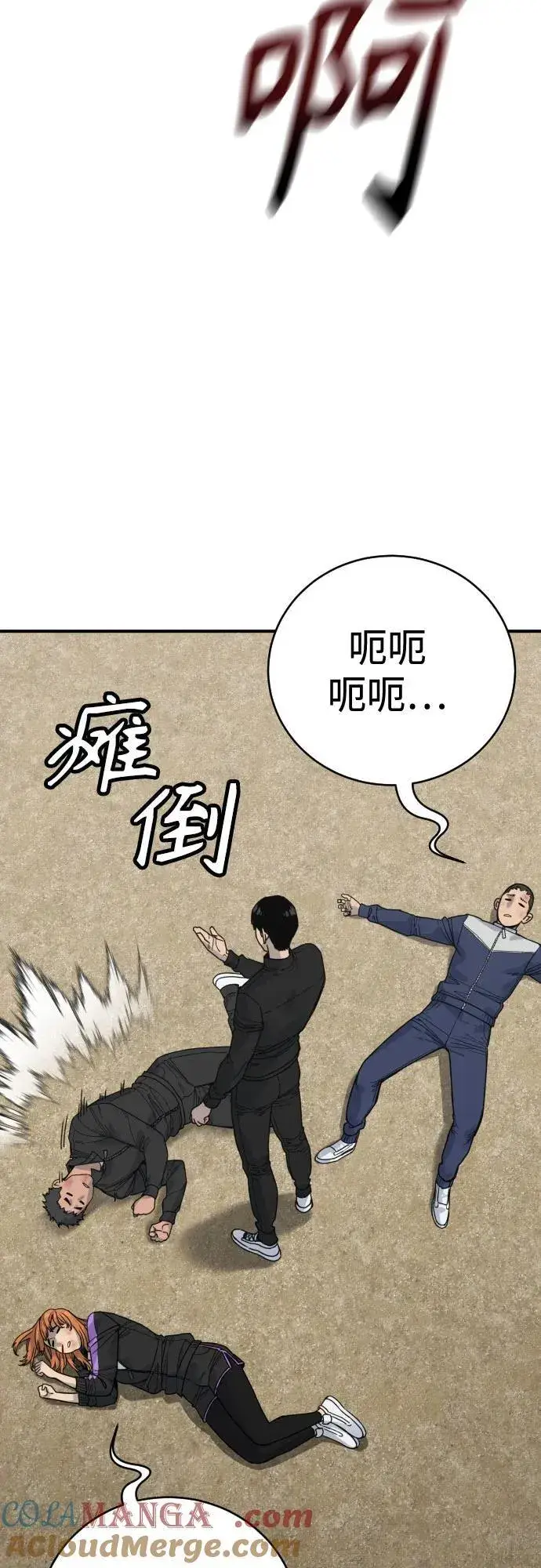 漫画《杀手转职》[第63话] 反客为主第31张图