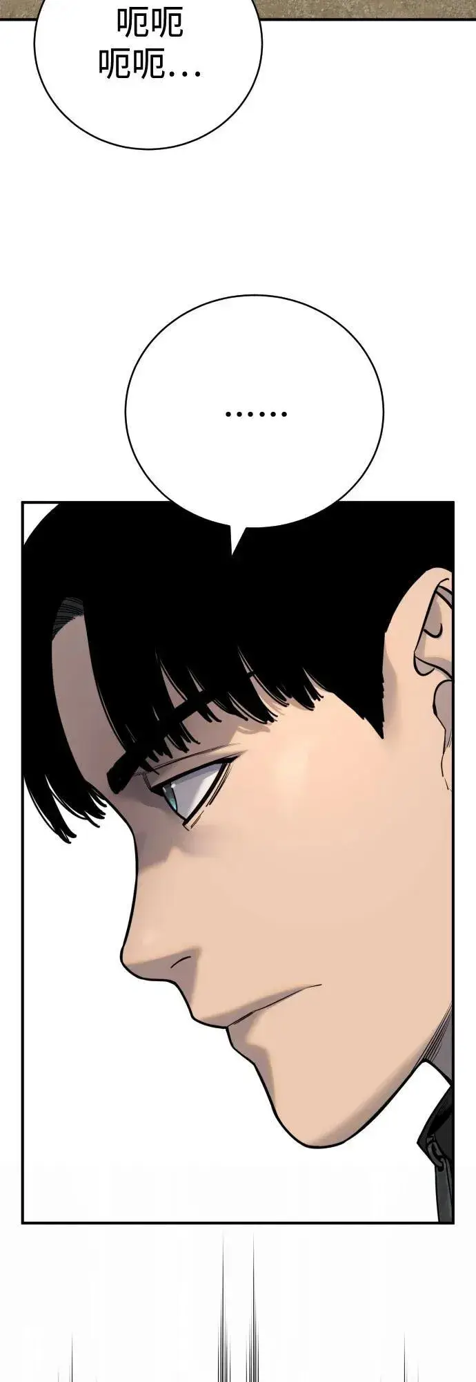 漫画《杀手转职》[第63话] 反客为主第32张图