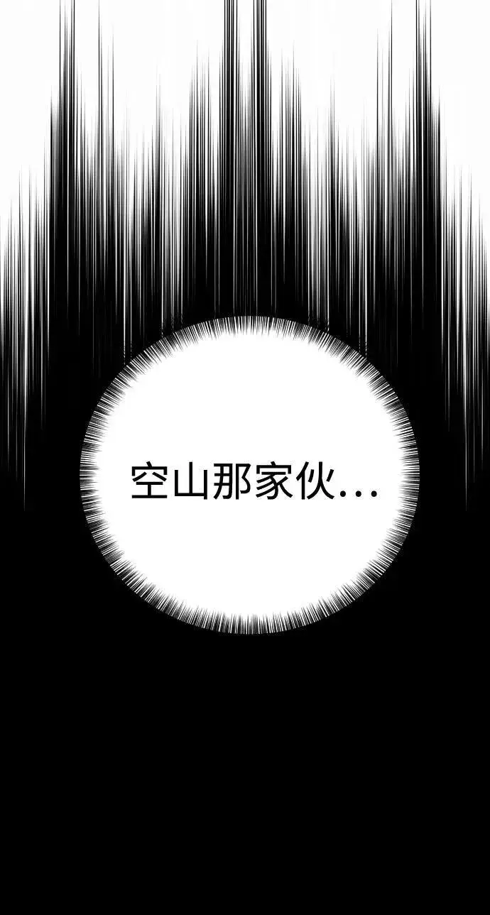 漫画《杀手转职》[第63话] 反客为主第33张图