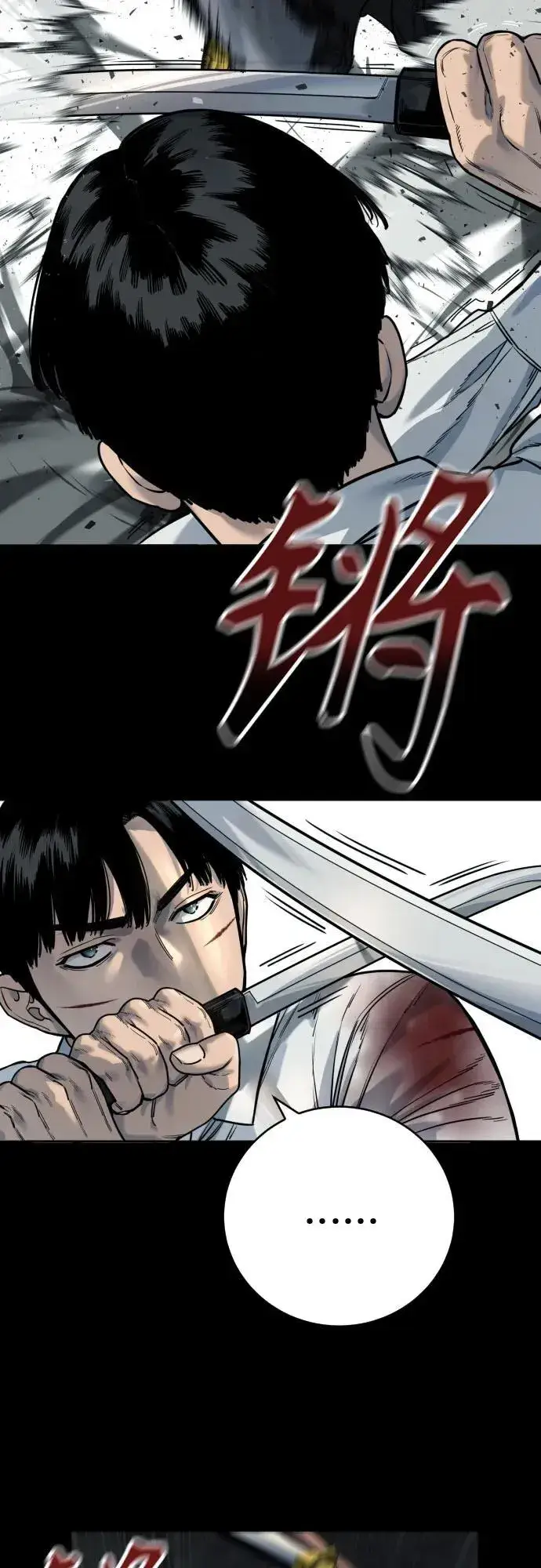 漫画《杀手转职》[第63话] 反客为主第35张图