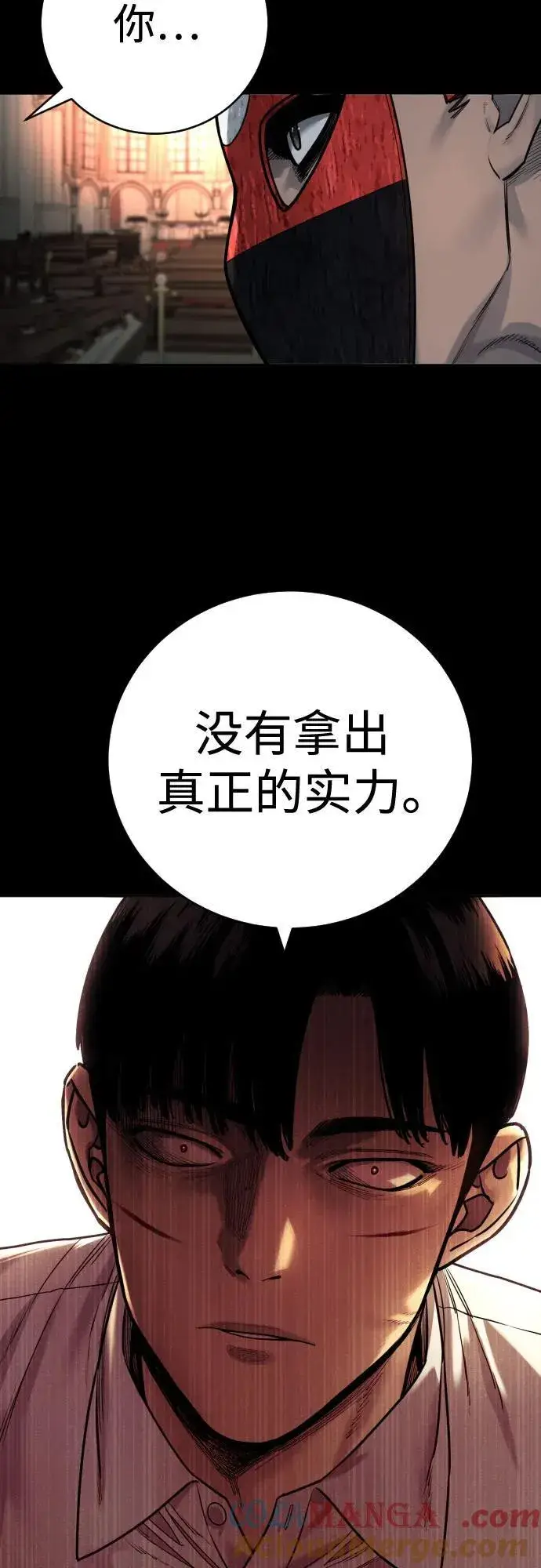 漫画《杀手转职》[第63话] 反客为主第37张图