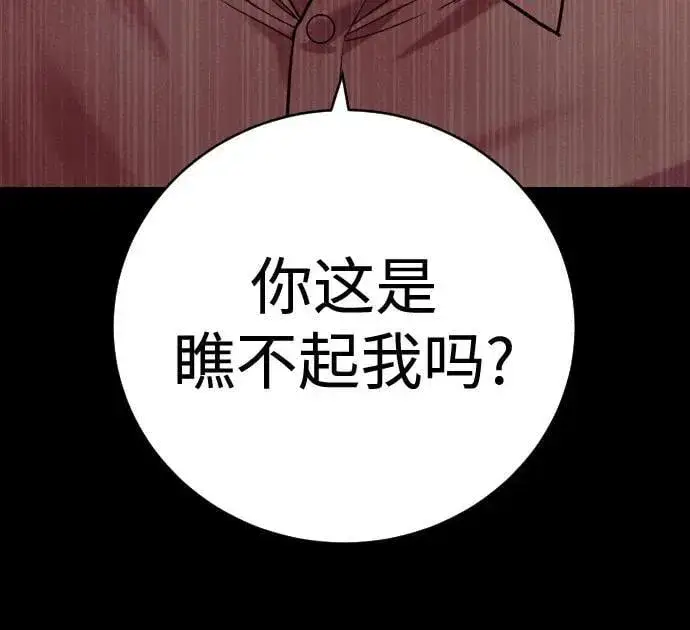 漫画《杀手转职》[第63话] 反客为主第38张图