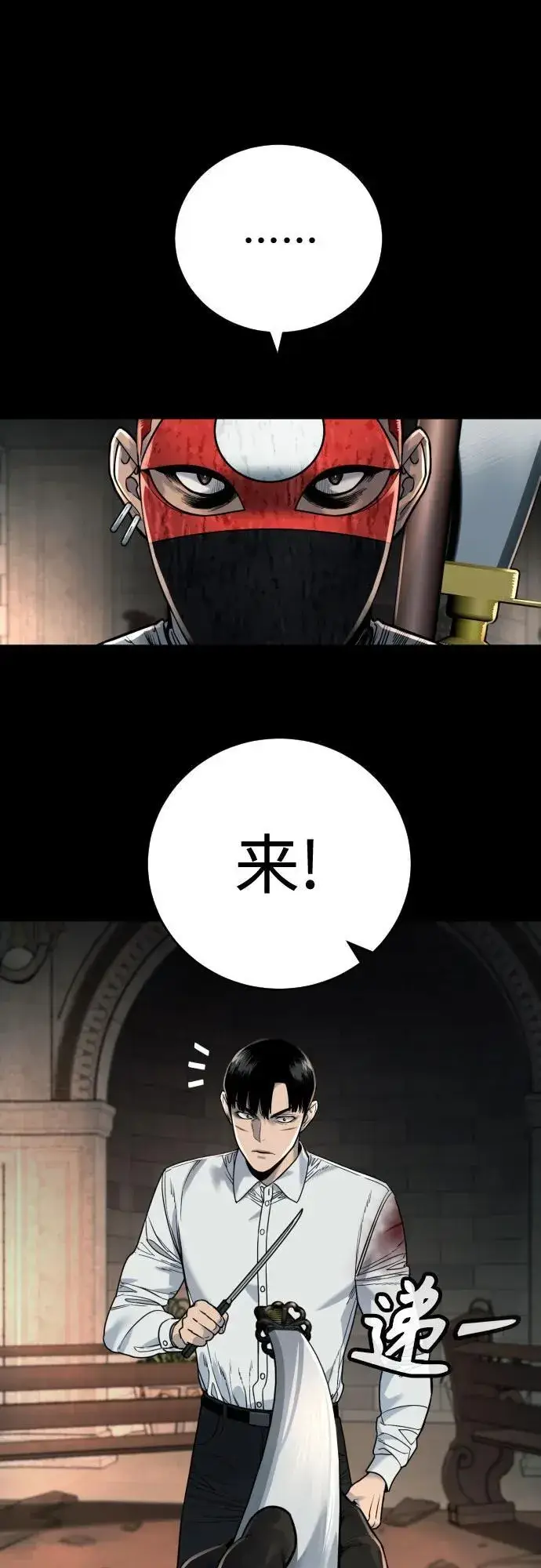 漫画《杀手转职》[第63话] 反客为主第39张图