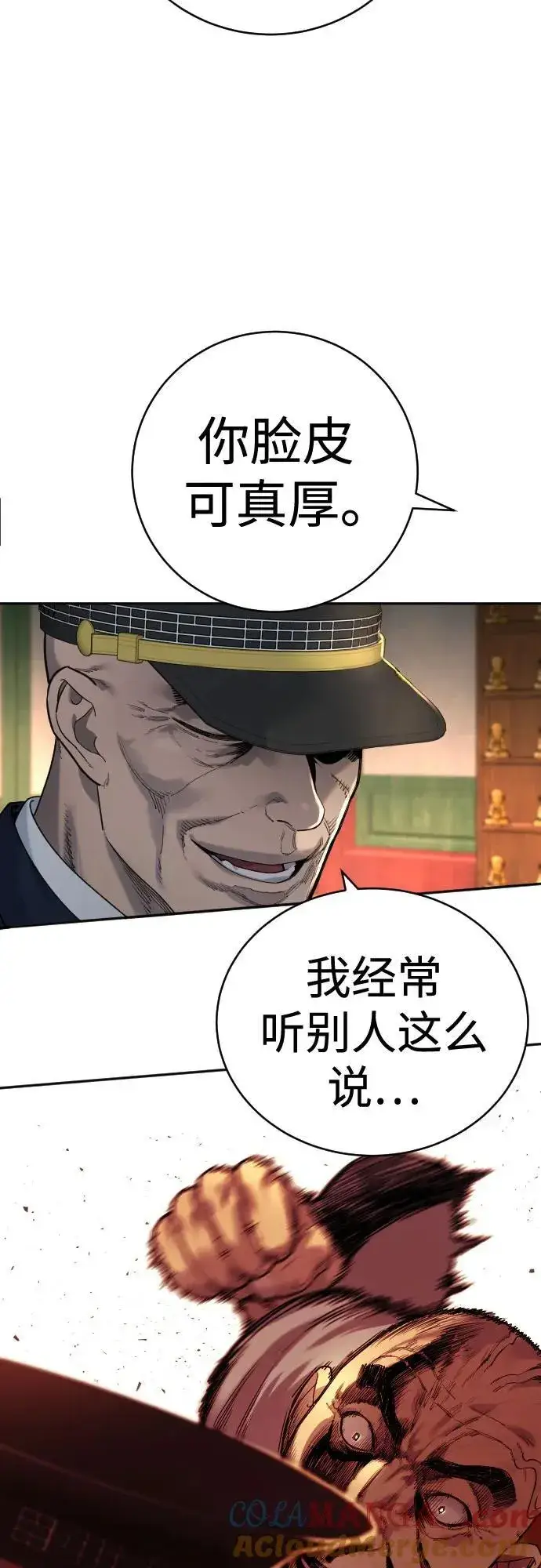 漫画《杀手转职》[第63话] 反客为主第4张图
