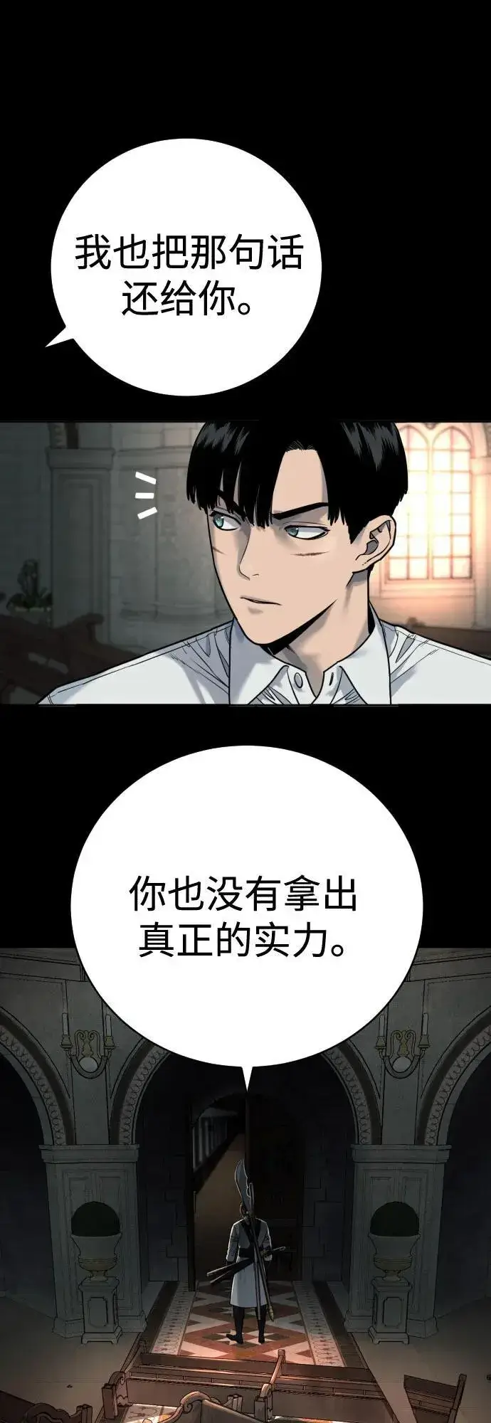 漫画《杀手转职》[第63话] 反客为主第45张图