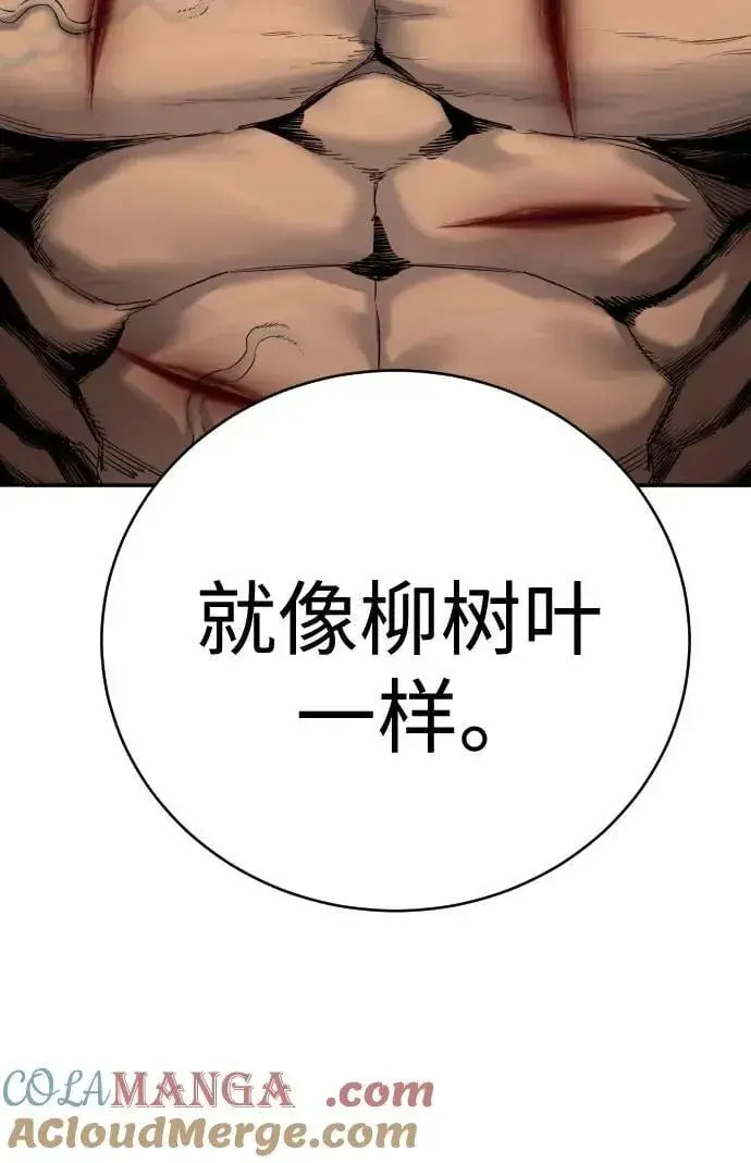 漫画《杀手转职》[第63话] 反客为主第58张图