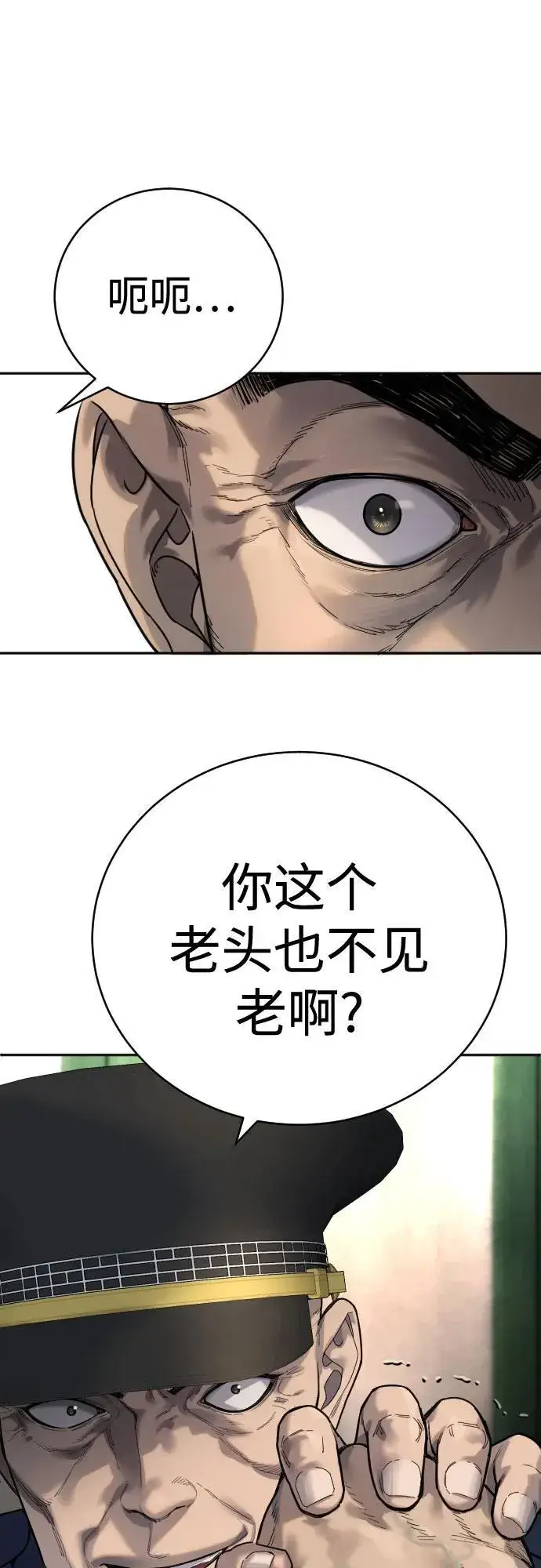 漫画《杀手转职》[第63话] 反客为主第6张图