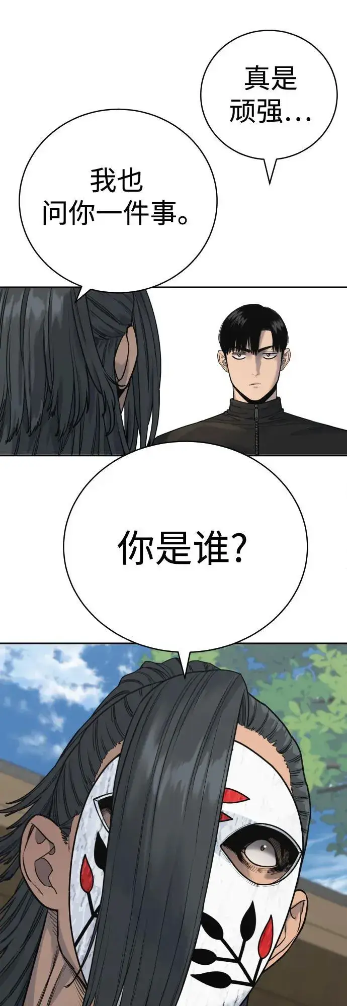 漫画《杀手转职》[第63话] 反客为主第60张图