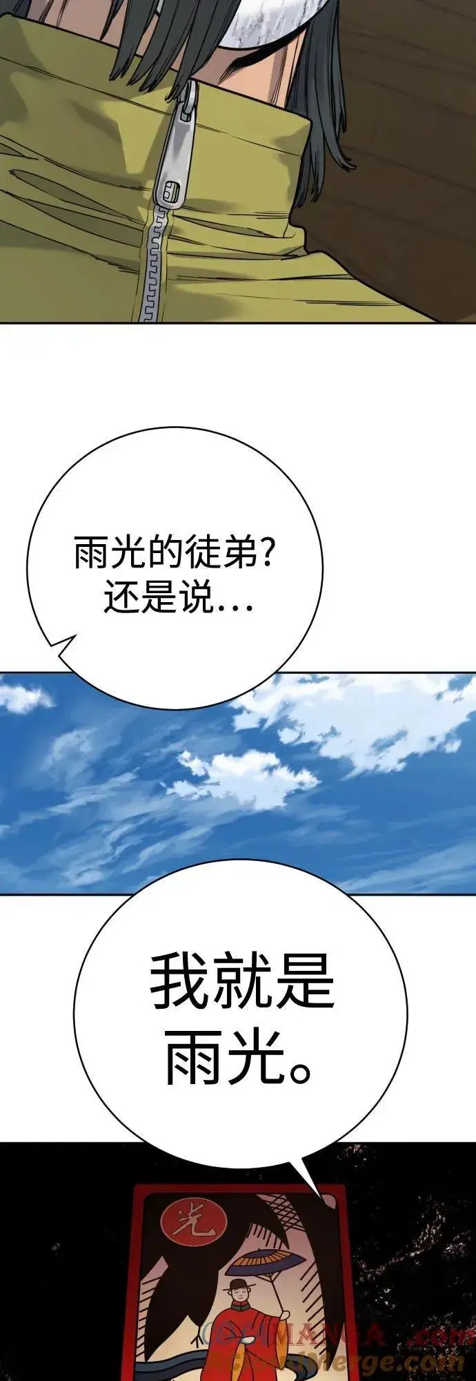 漫画《杀手转职》[第63话] 反客为主第61张图