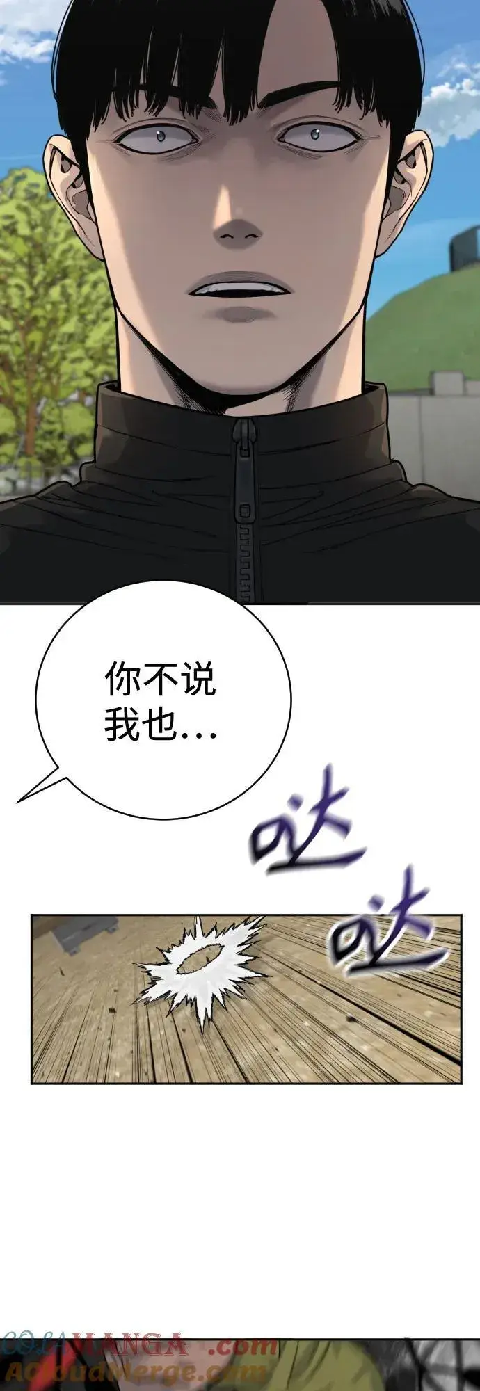 漫画《杀手转职》[第63话] 反客为主第64张图
