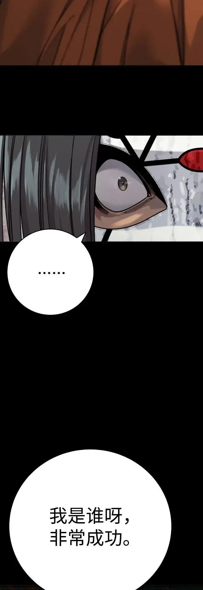 漫画《杀手转职》[第64话] 泄愤第11张图