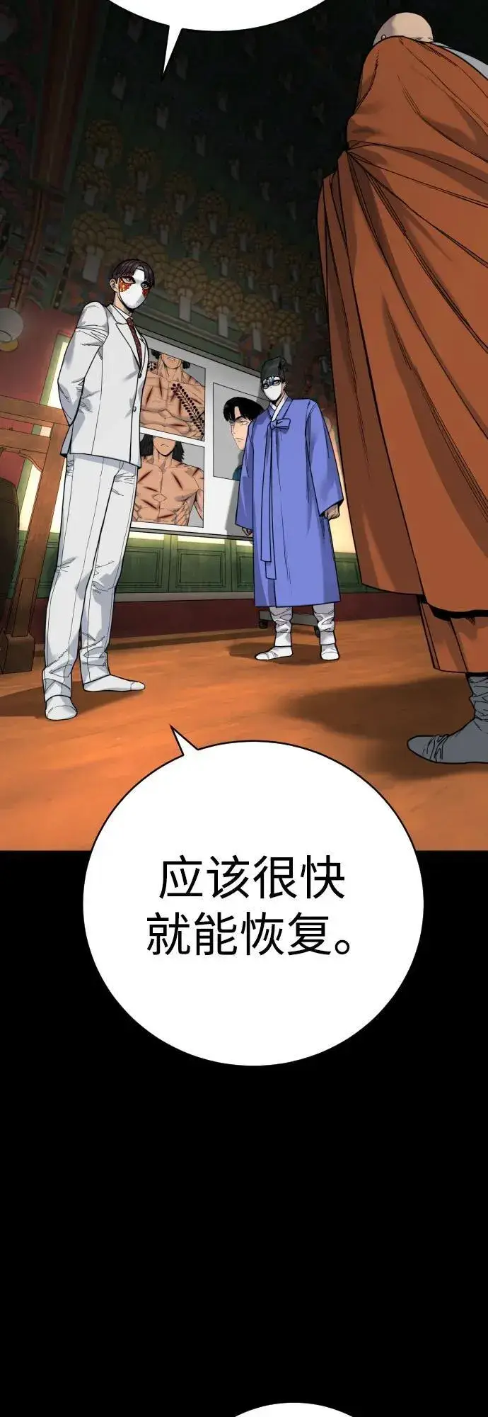 漫画《杀手转职》[第64话] 泄愤第12张图
