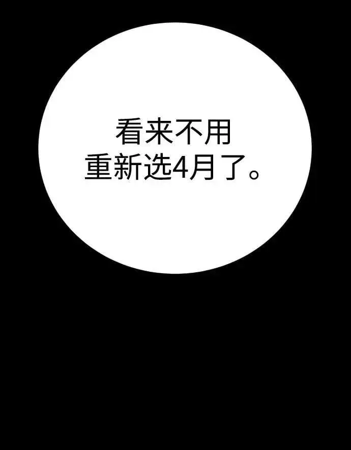 漫画《杀手转职》[第64话] 泄愤第14张图
