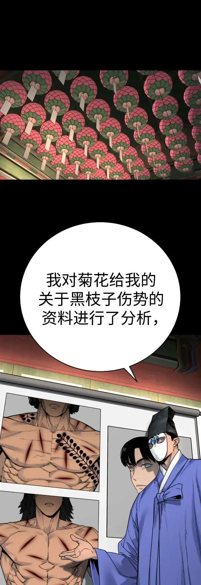 漫画《杀手转职》[第64话] 泄愤第2张图