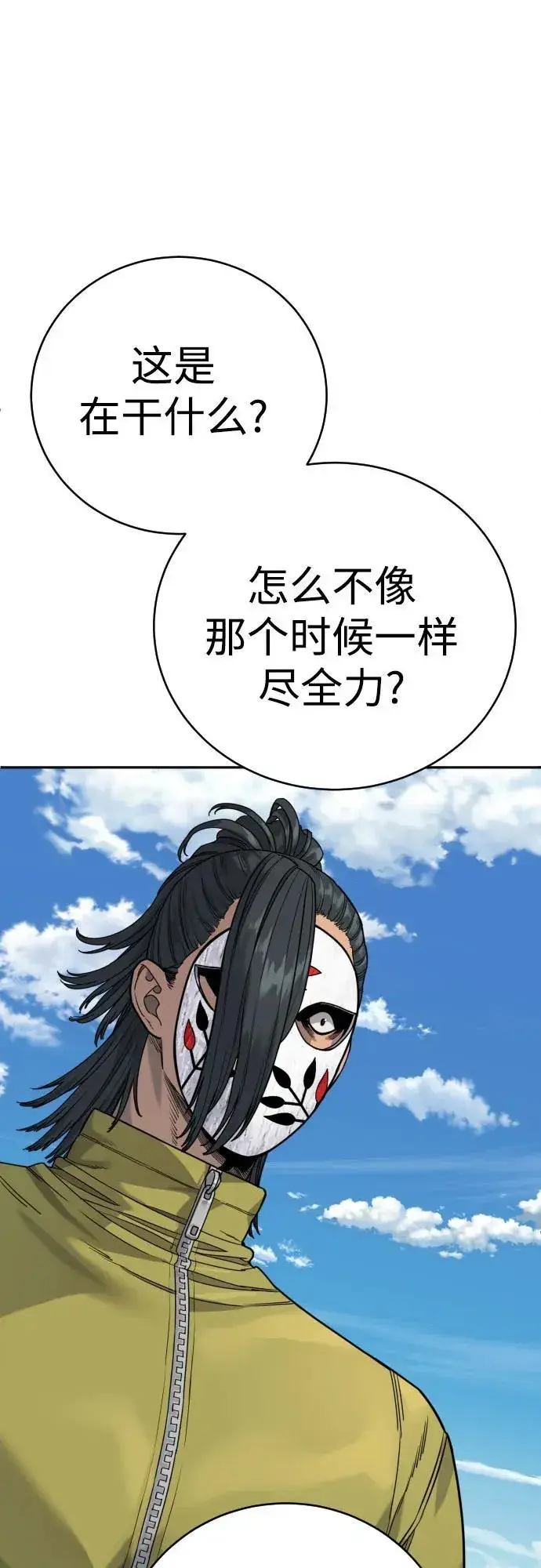 漫画《杀手转职》[第64话] 泄愤第27张图
