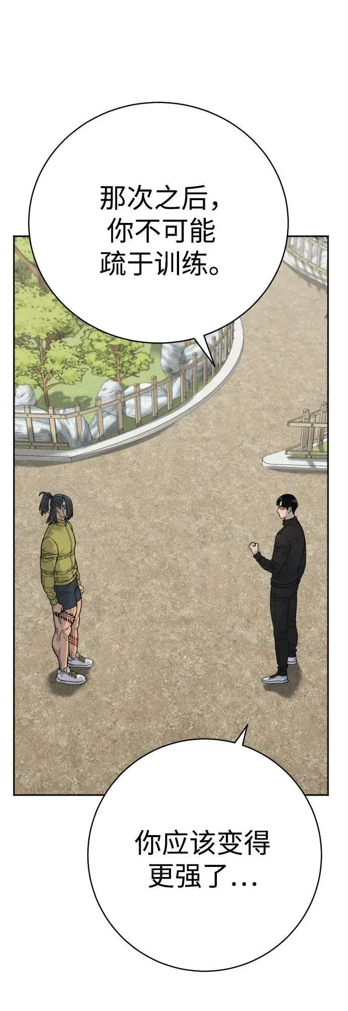 漫画《杀手转职》[第64话] 泄愤第29张图