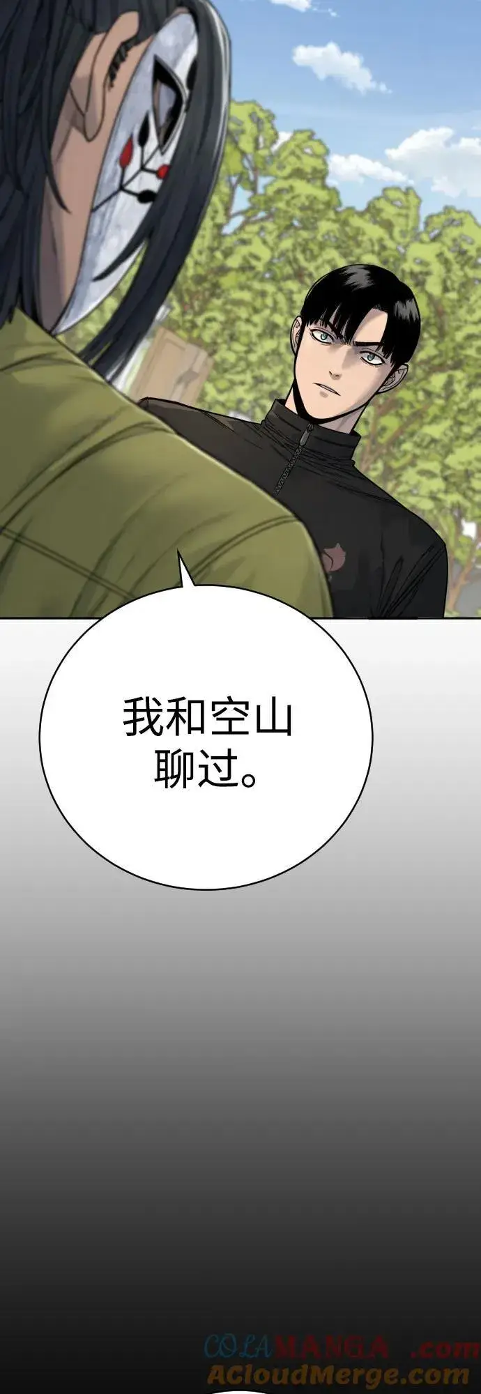 漫画《杀手转职》[第64话] 泄愤第31张图