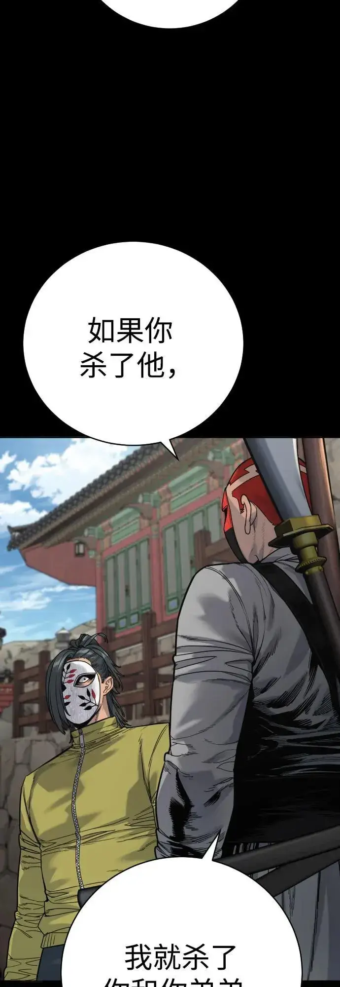 漫画《杀手转职》[第64话] 泄愤第35张图