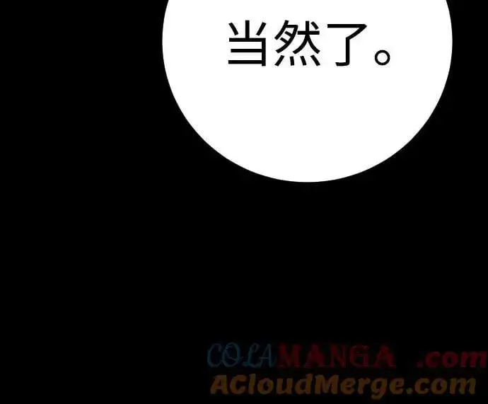 漫画《杀手转职》[第64话] 泄愤第37张图