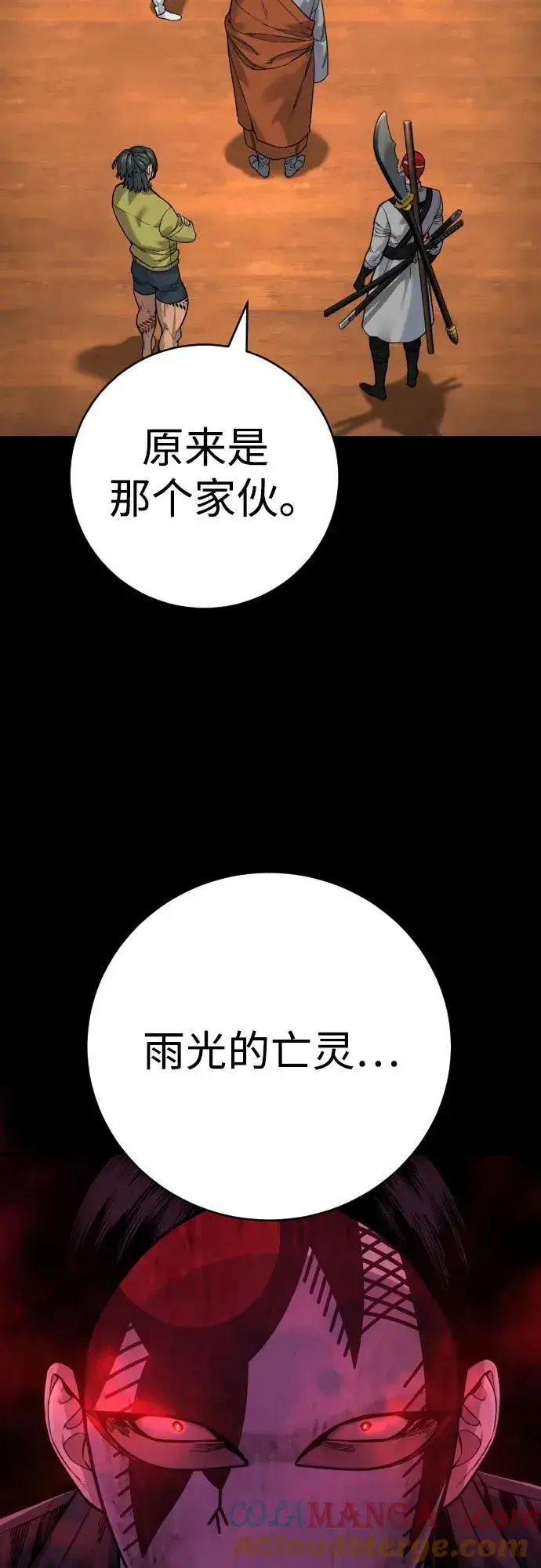 漫画《杀手转职》[第64话] 泄愤第4张图