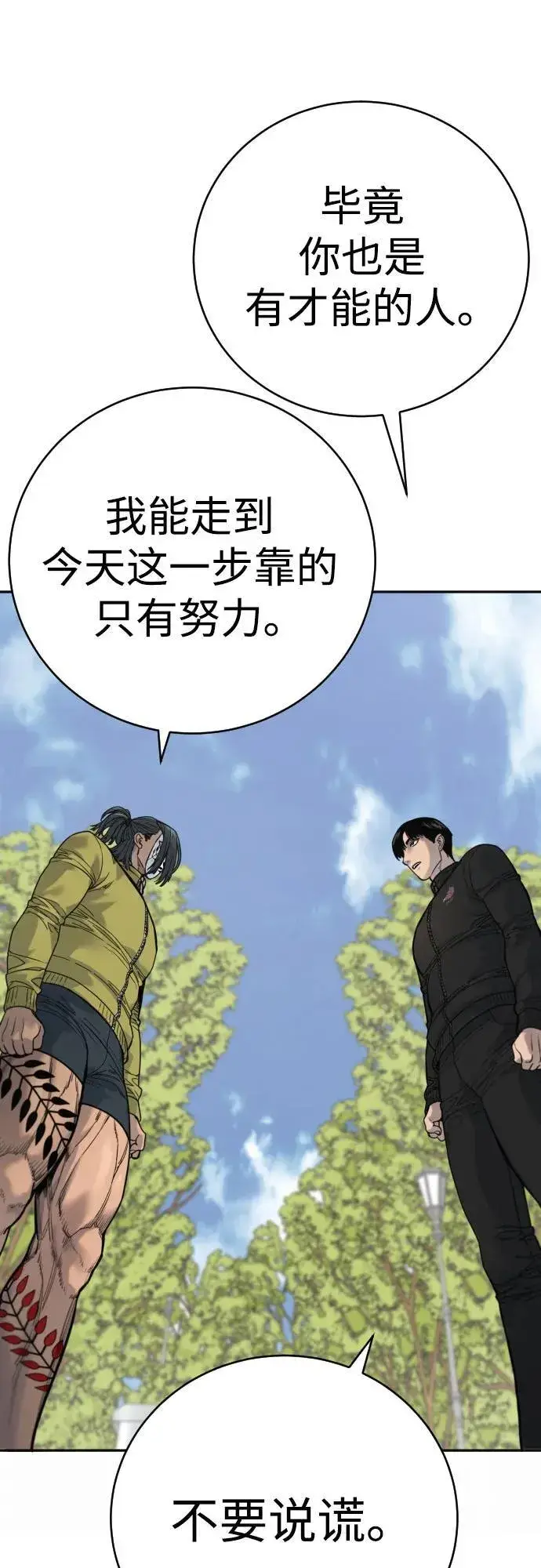漫画《杀手转职》[第64话] 泄愤第47张图
