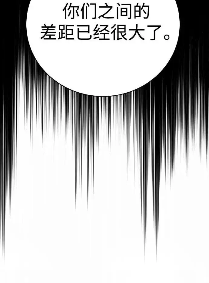 漫画《杀手转职》[第64话] 泄愤第51张图