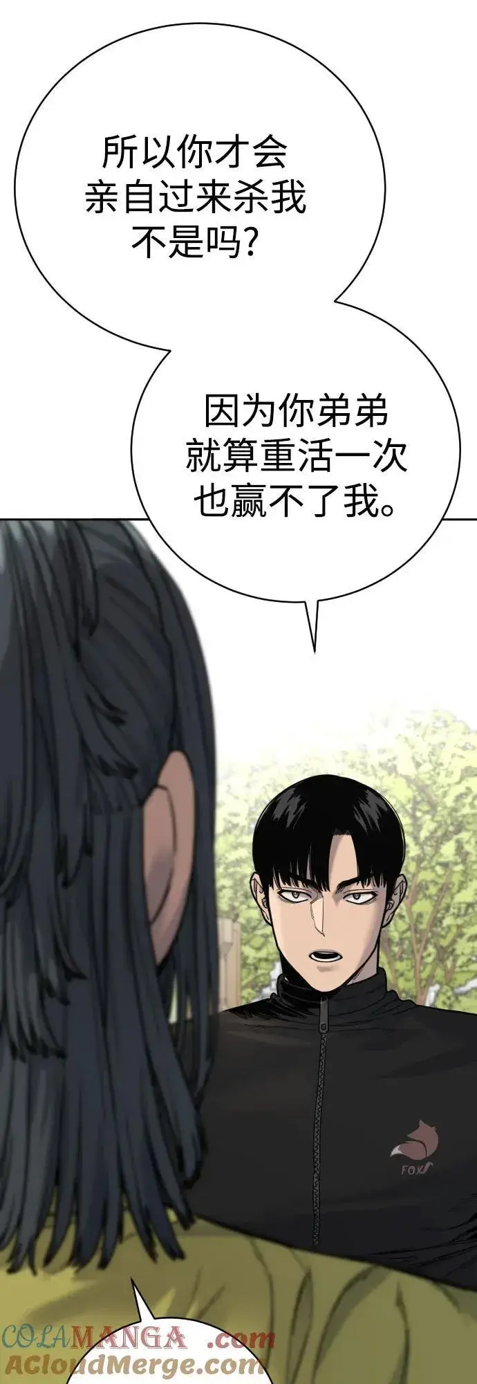 漫画《杀手转职》[第64话] 泄愤第52张图