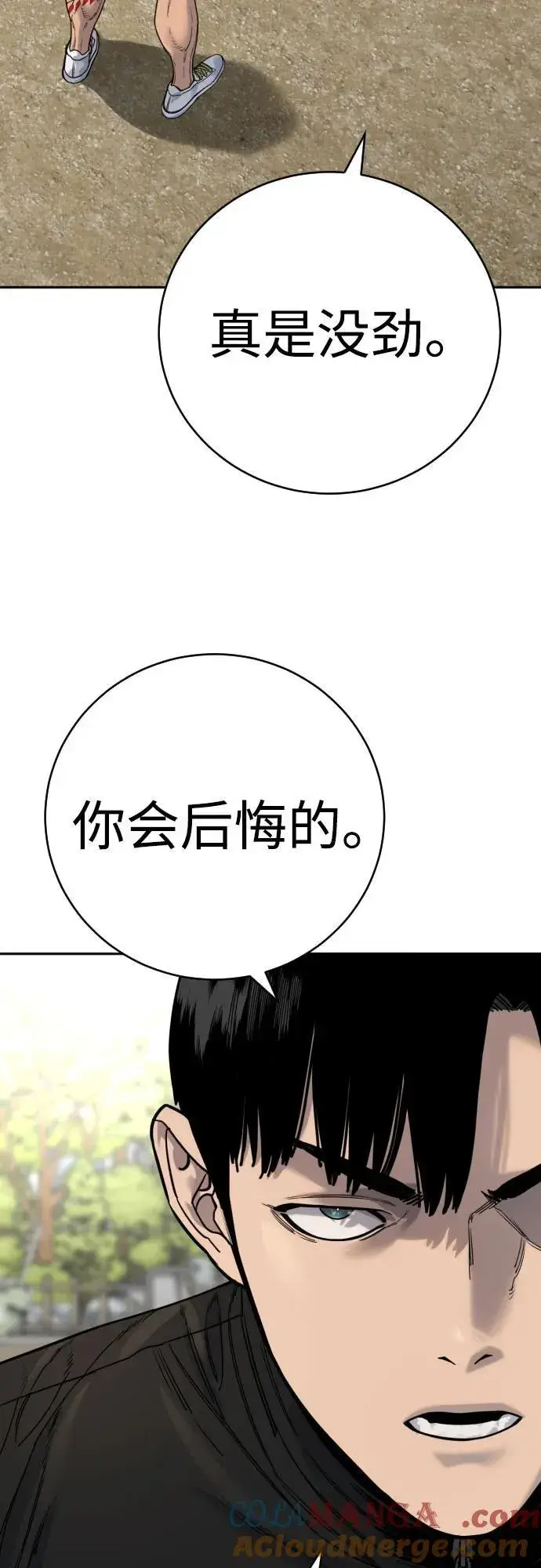 漫画《杀手转职》[第64话] 泄愤第64张图