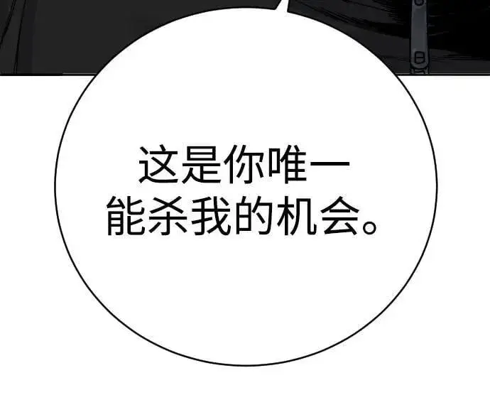 漫画《杀手转职》[第64话] 泄愤第65张图