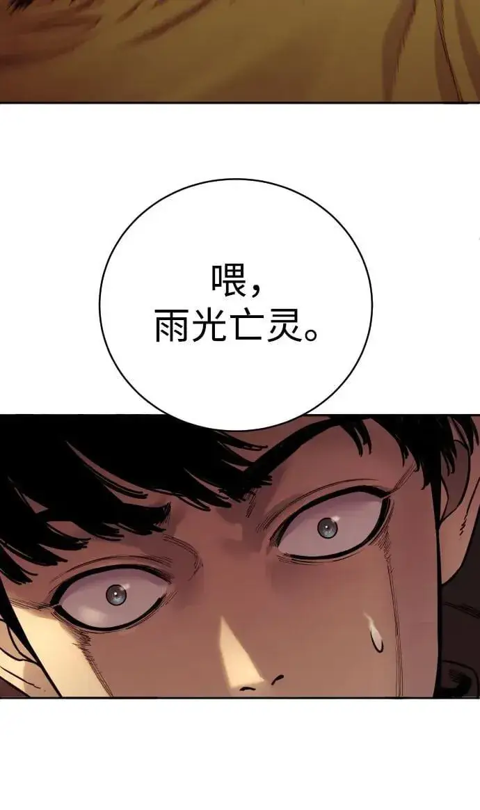 漫画《杀手转职》[第64话] 泄愤第69张图