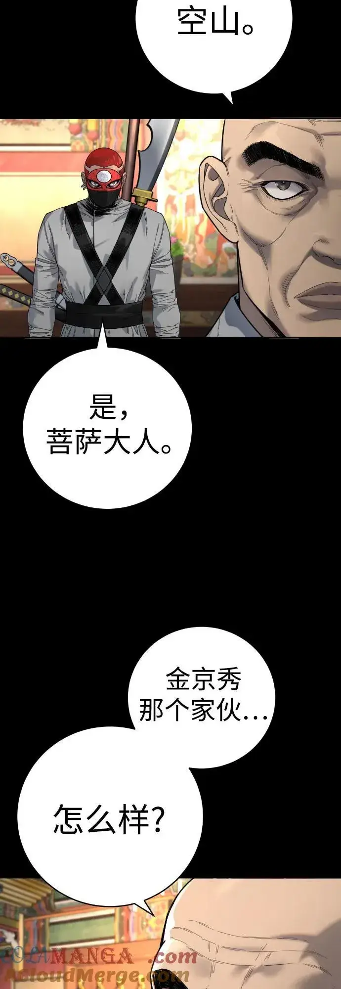 漫画《杀手转职》[第64话] 泄愤第7张图