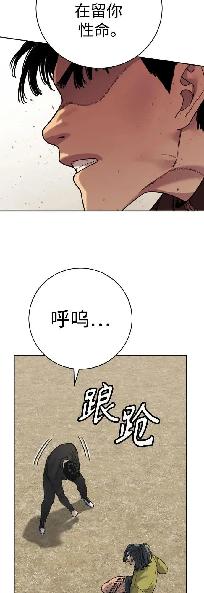 漫画《杀手转职》[第64话] 泄愤第72张图