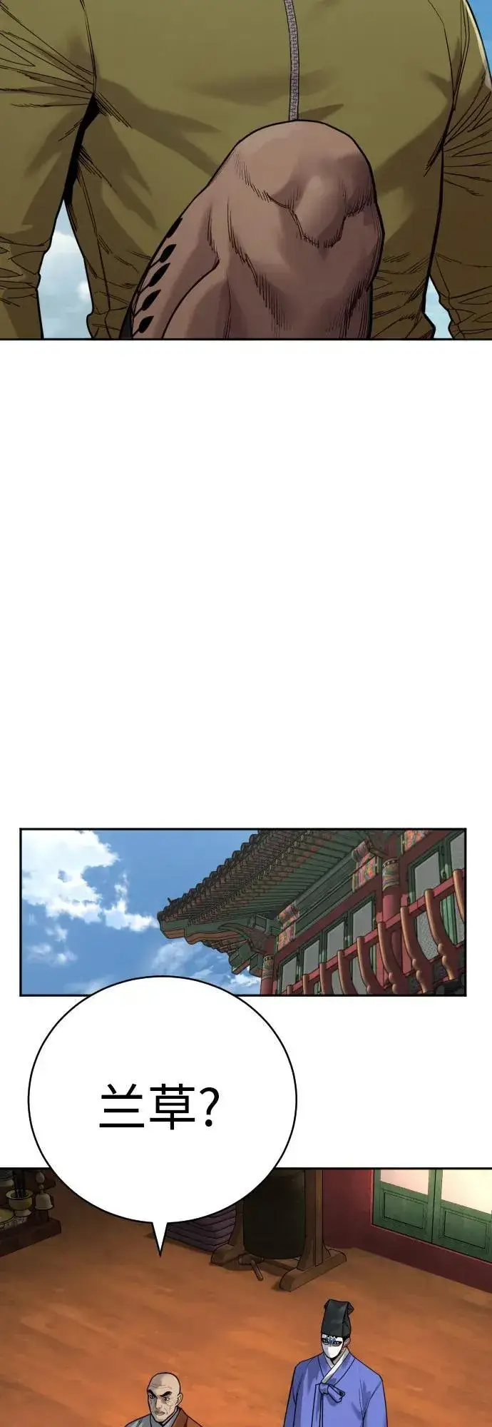 漫画《杀手转职》[第64话] 泄愤第75张图