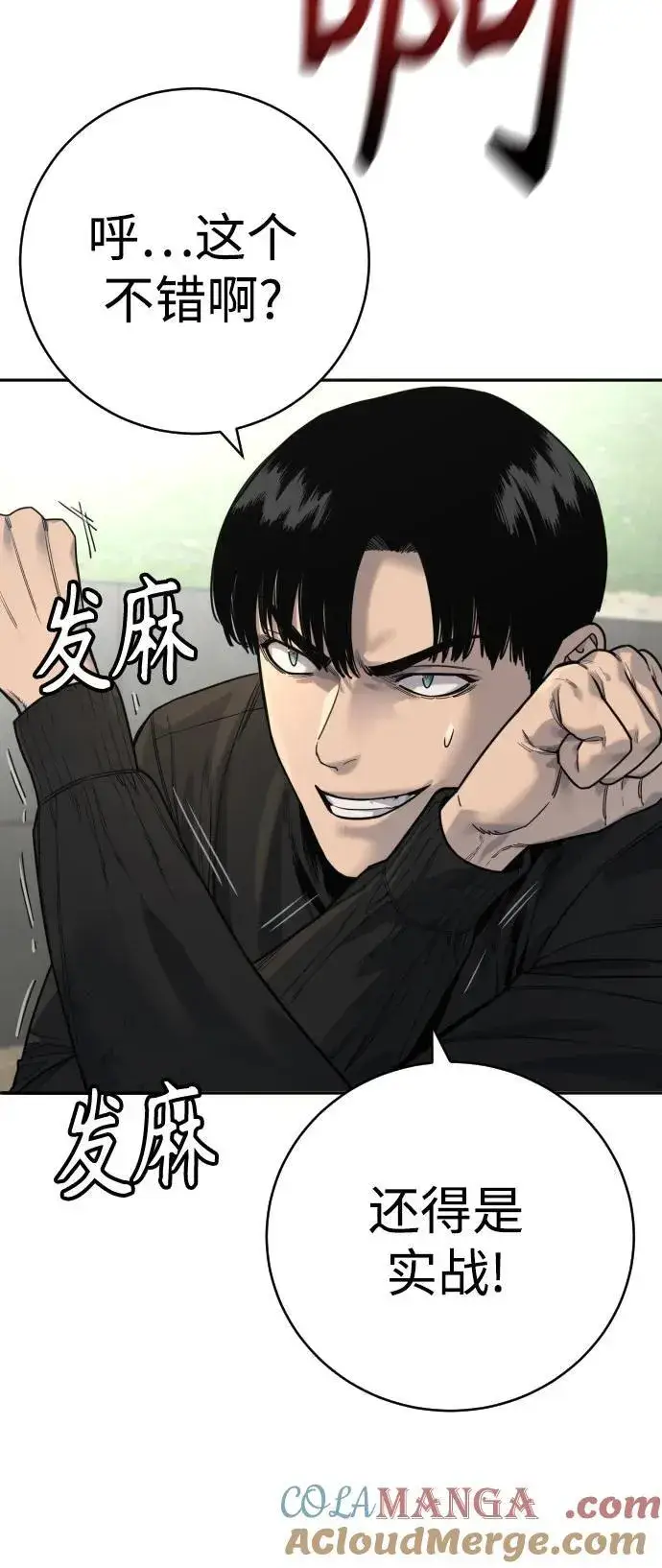 漫画《杀手转职》[第65话] 比较第10张图