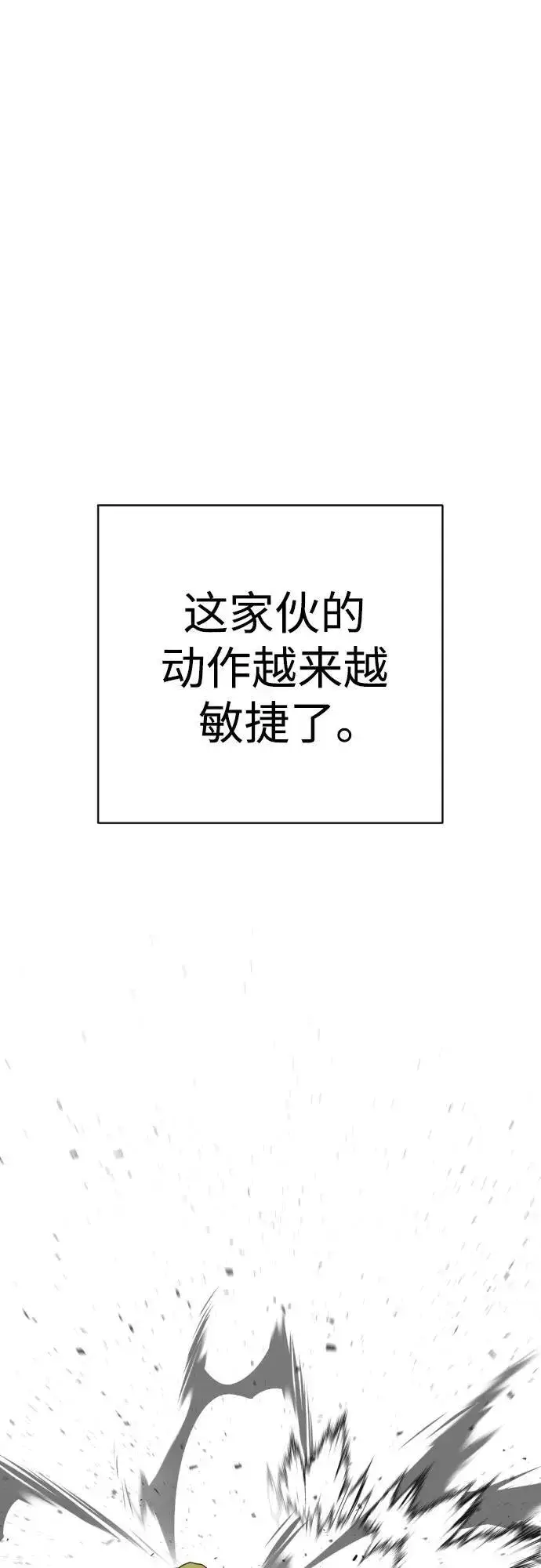 漫画《杀手转职》[第65话] 比较第14张图